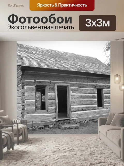 Фотообои Кабина журнала