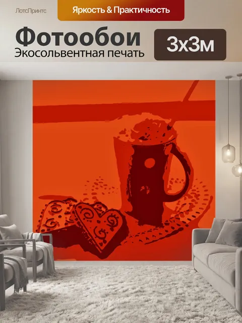 Фотообои Сердца и горячий шоколад