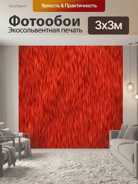 Фотообои Фон красный 5