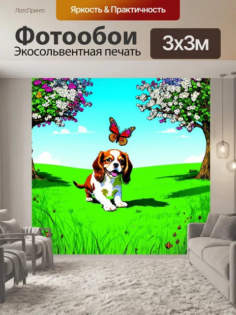 Фотообои на зелёной поляне, окруженной цветущими деревьями, кавалер кинг чарльз спаниель играет с бабочкой, её уши…