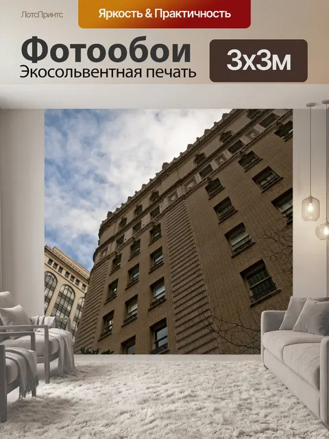 Фотообои Сан - Франциско Архитектура # 1