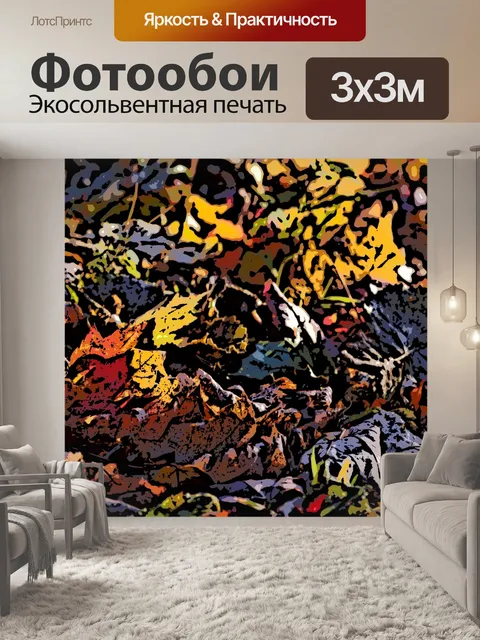 Фотообои Бесшовные фон Осенние листья