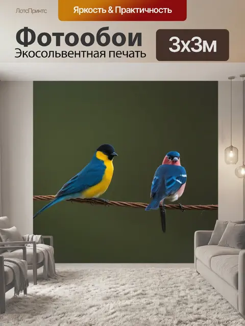 Фотообои на ветке