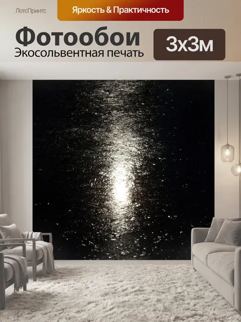 Фотообои Лед