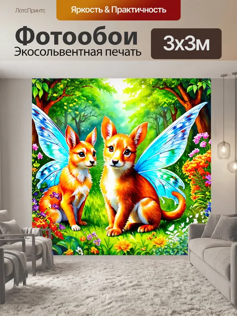Фотообои животные в стиле акварель, featuring лесных фей, которые окружают волшебных животных в ярких садах