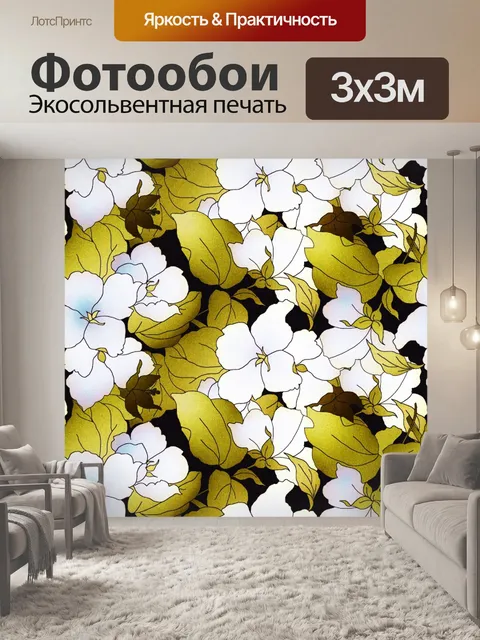 Фотообои Фон с цветочным узором 1373