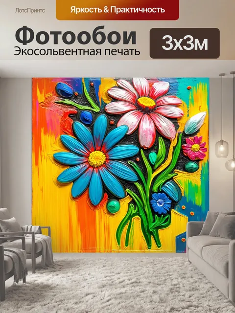 Фотообои показанная в абстракции сцена с цветами и формами, выполненная в акриловой технике