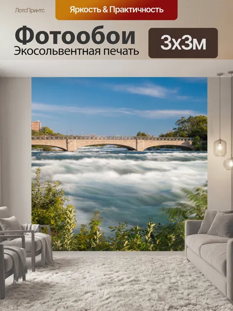 Фотообои Ниагарский водопад