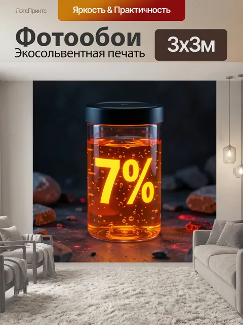 Фотообои Прозрачная цилиндрическая емкость с черной крышкой