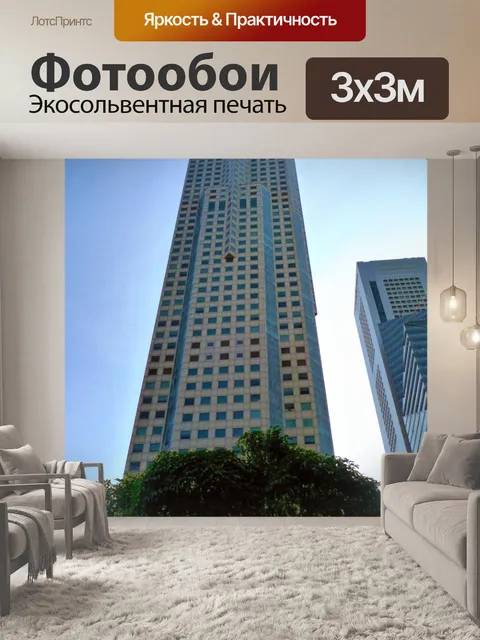 Фотообои Небоскребы Raffles Place 2