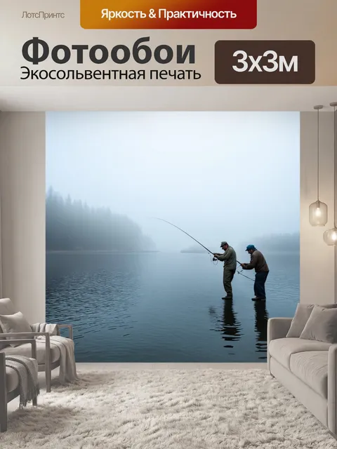 Фотообои большое озеро с рыбаками, ловящими рыбу в густом тумане, создающем атмосферу таинственности