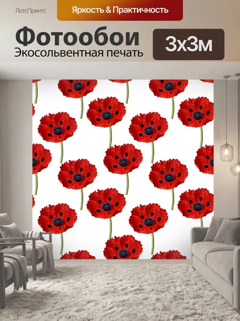 Фотообои Цветы мака обои фон