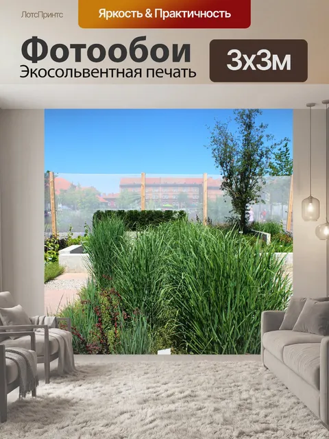 Фотообои Шоу государственного сада ландау