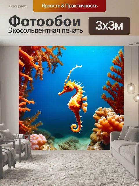 Фотообои животные в стиле люминизм