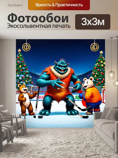 Фотообои смешной монстр с большими лапами