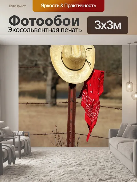 Фотообои Ковбойская шляпа и бандана на заборе