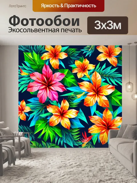 Фотообои цветы в стиле полигональный