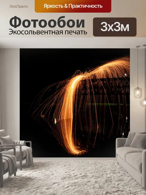 Фотообои Сталь шерсти