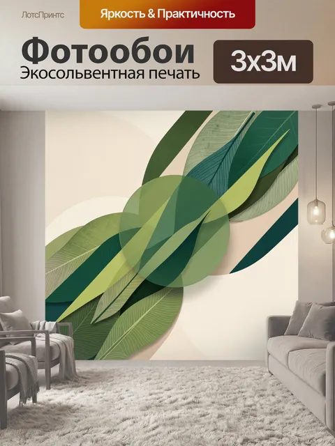 Фотообои Абстрактные тропические листья