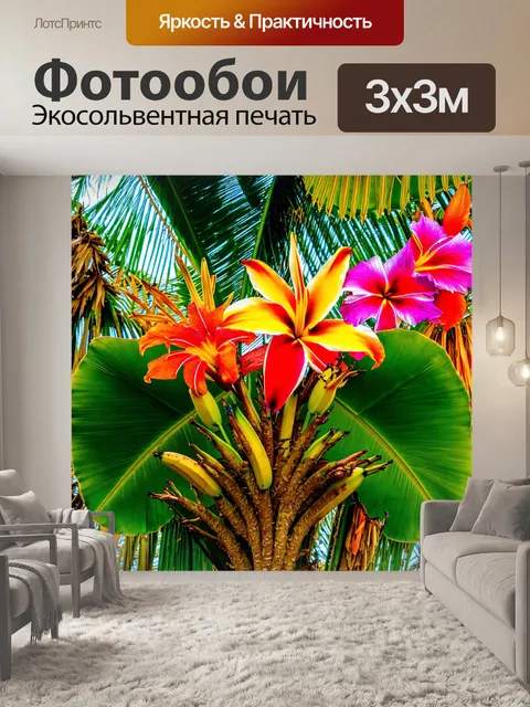 Фотообои природа в стиле раскраска, тропическая флора с банановыми пальмами и яркими экзотическими цветами