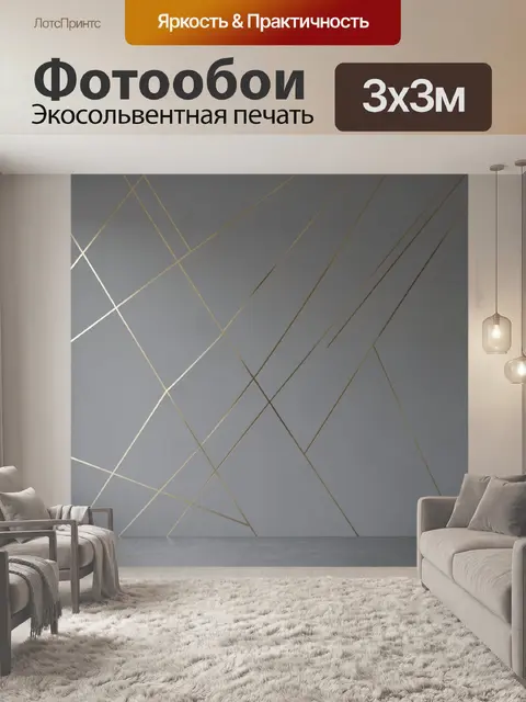 Фотообои Серая абстракция с золотыми линиями