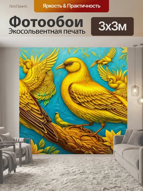 Фотообои с золотыми птицами