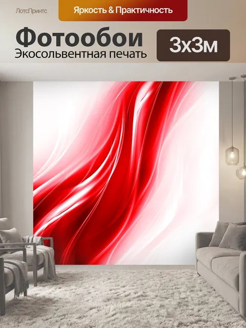 Фотообои Пламя