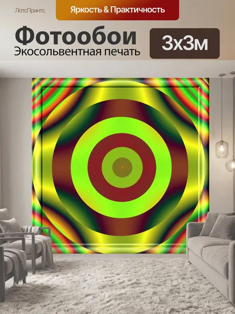 Фотообои металлической мишени