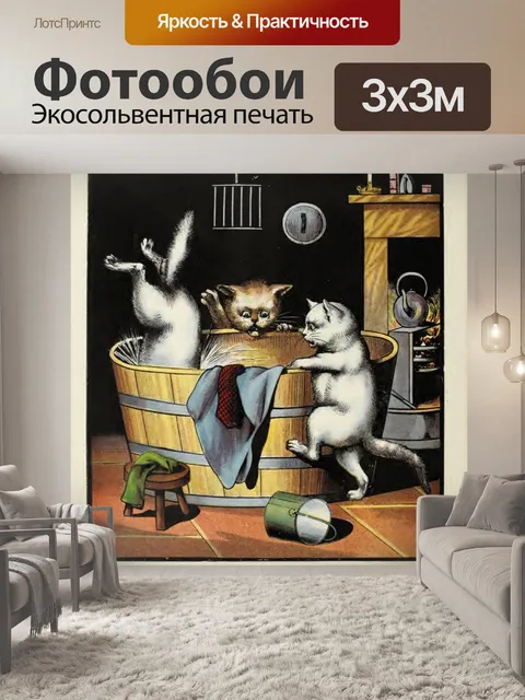 Фотообои Три маленьких котенка, принимающих ванну