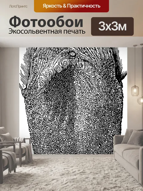 Фотообои Человеческий язык