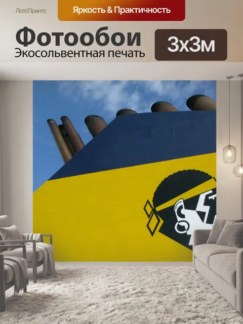 Фотообои Судно