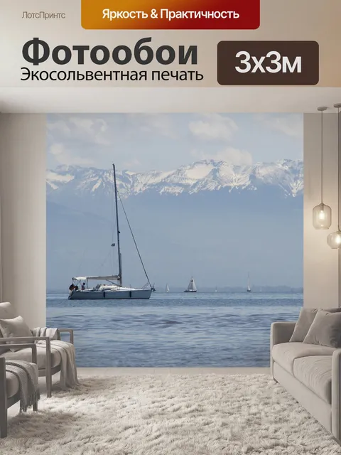 Фотообои Парусные корабли