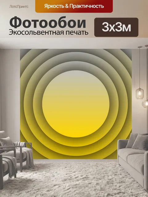 Фотообои серебряные золотые круги