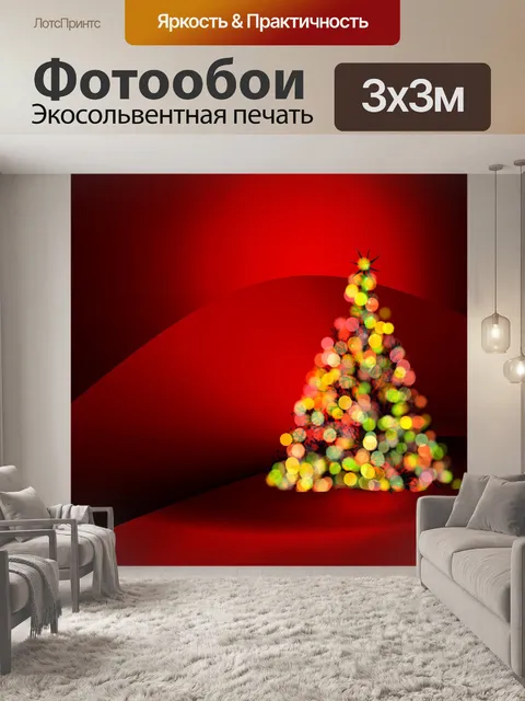 Фотообои Поздравительная открытка