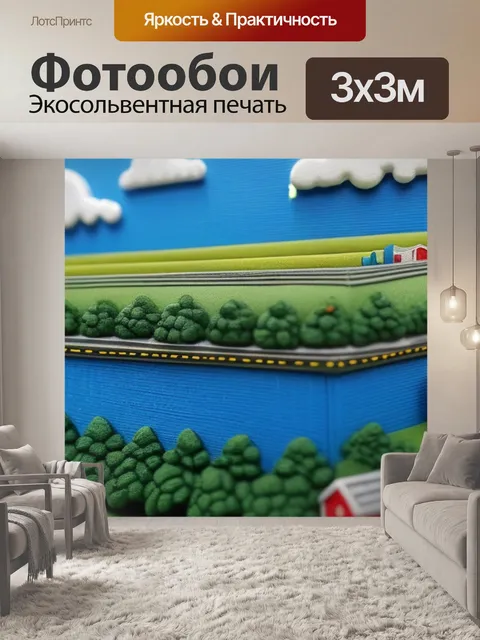 Фотообои пейзаж с завода смешной