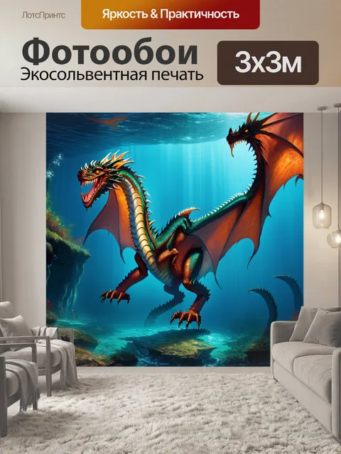Фотообои дракон, таинственный океан глубины, где дракон с блестящей чешуёй охотится в водах, усеивающих сокровища