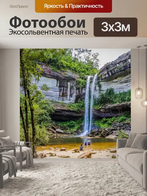Фотообои Водопад Хуай Луанг или Бак Тео