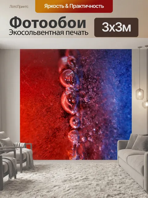 Фотообои Замороженные льда пузыри