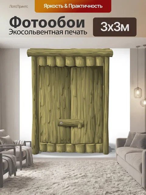Фотообои Шкаф
