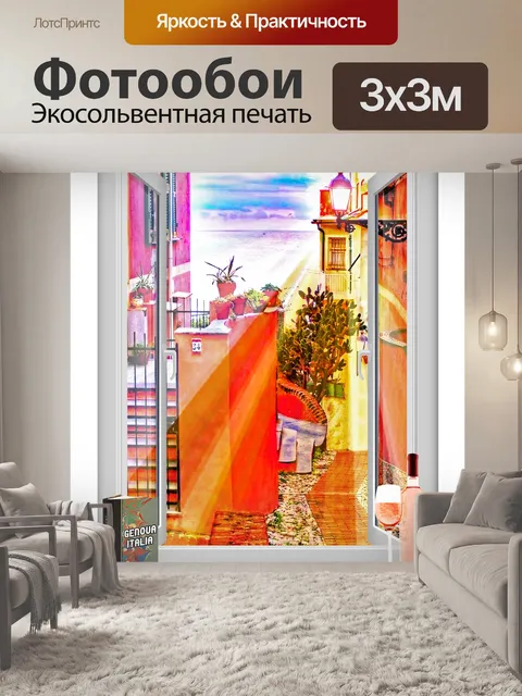 Фотообои Окно в генуя италия