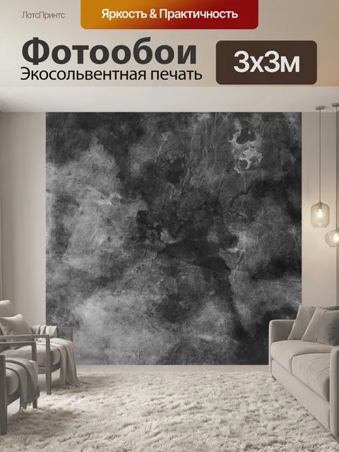Фотообои Фон гранж черный текстуры