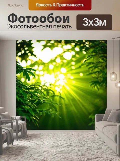 Фотообои зеленые в стиле боке, где солнечные лучи проникают сквозь листву и создают яркие блики