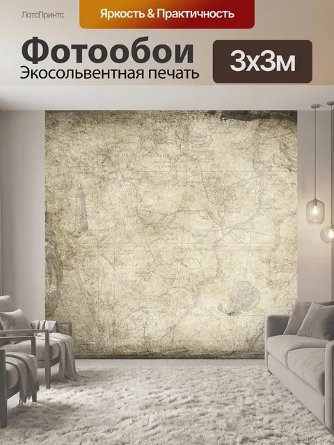 Фотообои Задний план