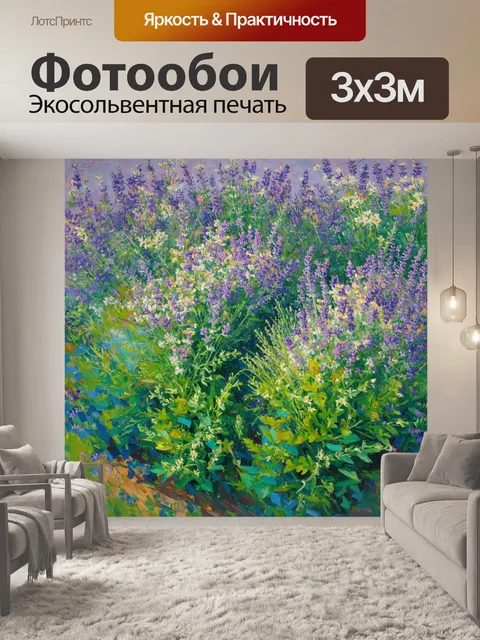 Фотообои цветы в стиле поль сезанн