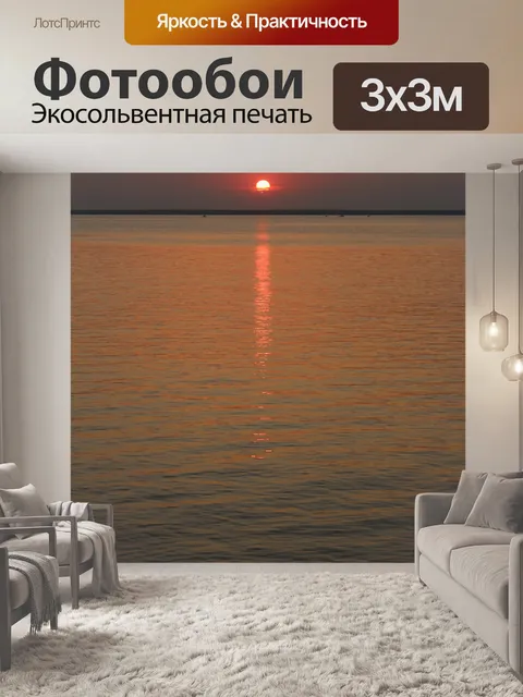 Фотообои Оранжевый закат озеро