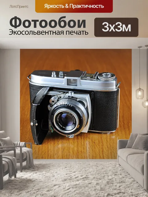 Фотообои Камеры