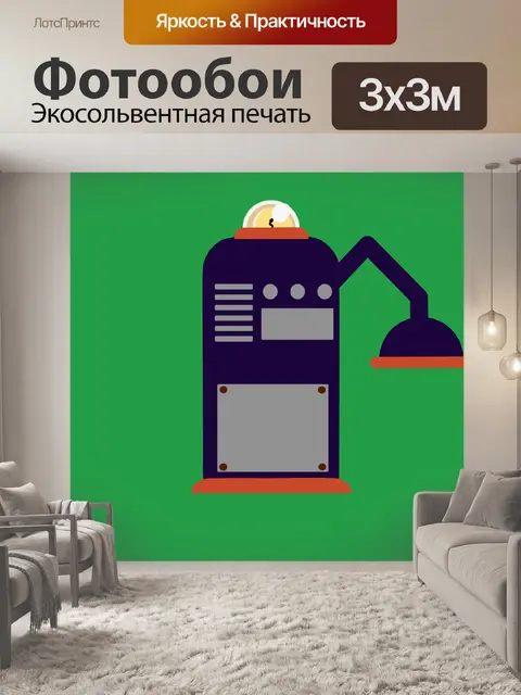 Фотообои Машина времени