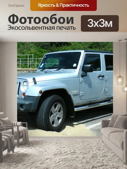 Фотообои Wrangler Sahara Джип