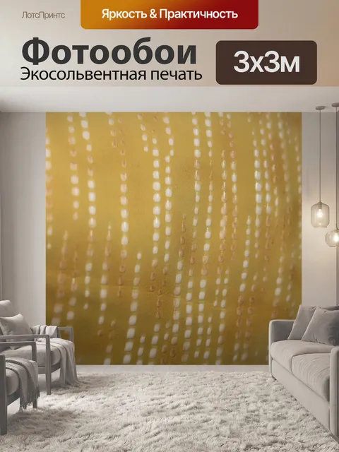 Фотообои светлом фоне коричневый