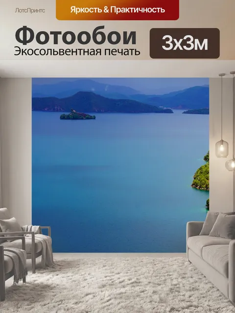 Фотообои Озеро